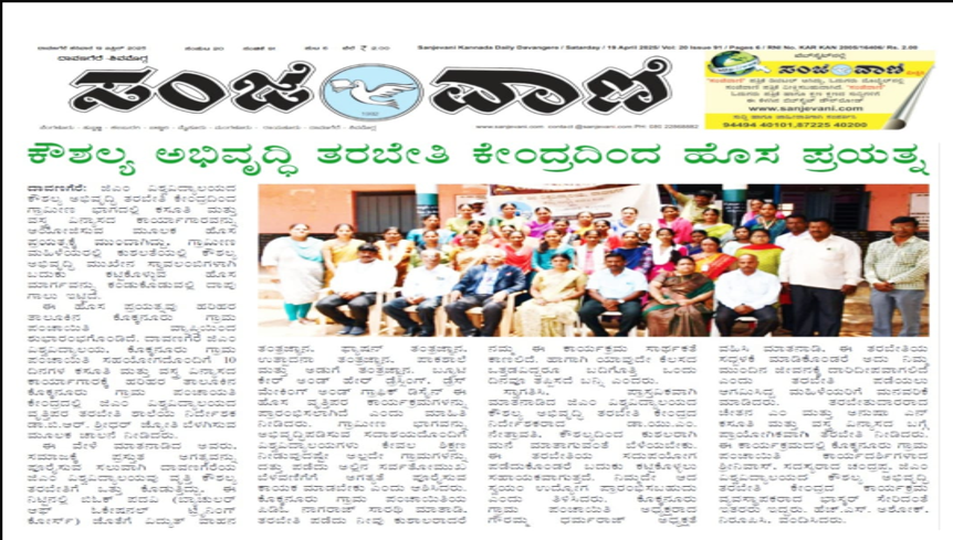 Shiramagondanahalli Village Training